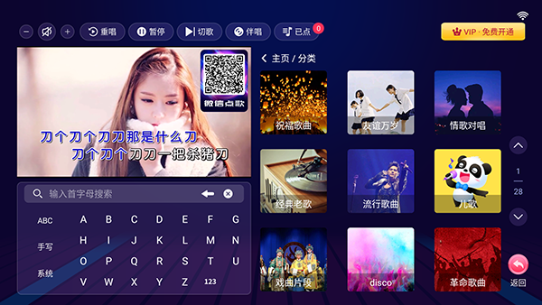 智能K歌免费正版