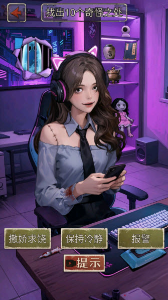 我的怪谈笔记先行服