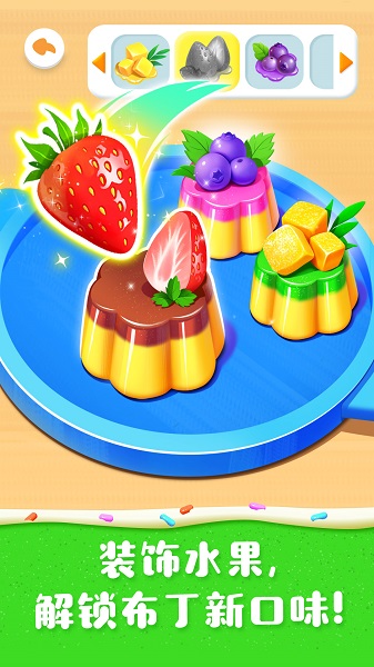 奇妙蛋糕店修改版