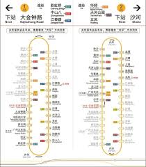 广州地铁app如何查询两站乘车时间及换乘方案