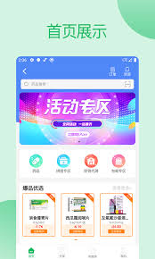 网药通app如何查看中药材价格