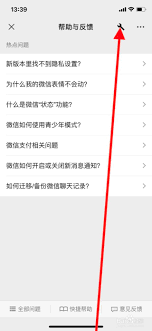 微信朋友圈看不到别人更新怎么办