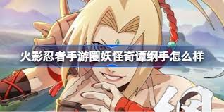 火影忍者手游妖怪纲手技能是什么