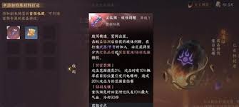 逆水寒手游如何获取特产