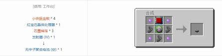 我的世界格雷科技社区版建筑方块合成表有哪些