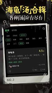 海龟汤app如何添加好友