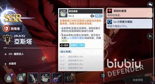 黑色四叶草手游亚斯塔黑色技能是什么