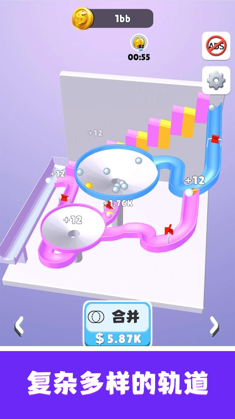 轨道弹珠先行服