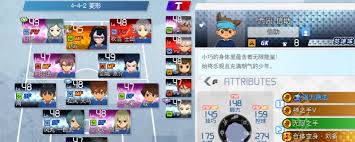 闪电十一人英雄们的胜利之路什么阵容搭配好用