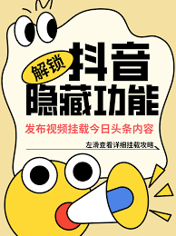 今日头条视频如何挂载商品链接