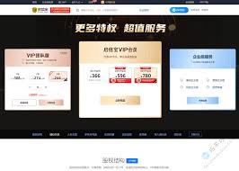 启信宝网页版首页入口在哪