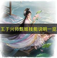 王于兴师S3赛季甄姬技能是什么