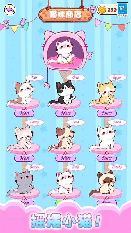 一起喵喵叫最新版