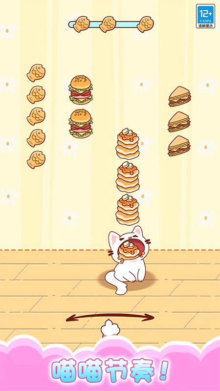 一起喵喵叫精简版