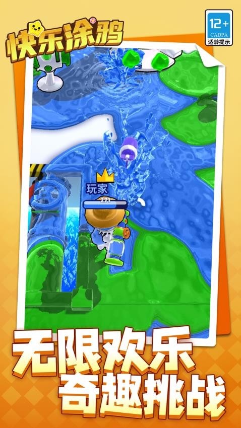 快乐涂鸦精简版