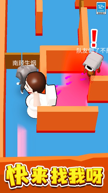 来抓我呀最新版