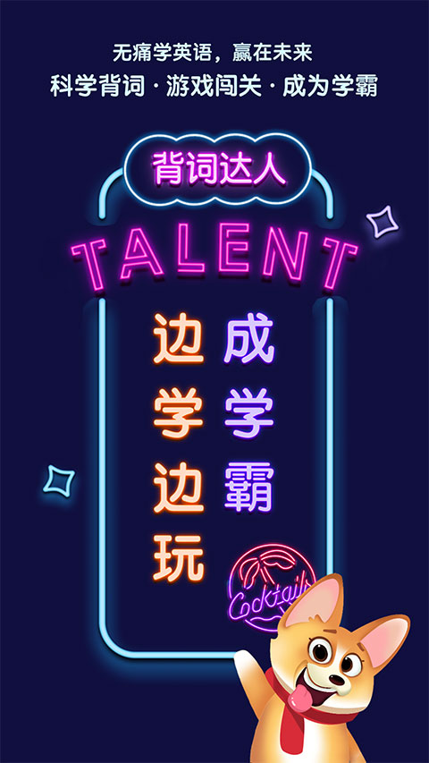 背词达人无会员