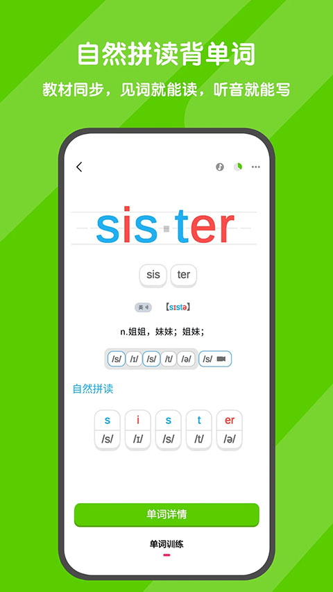 背词达人官网版