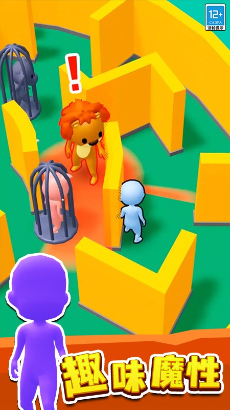 来抓我呀中文版