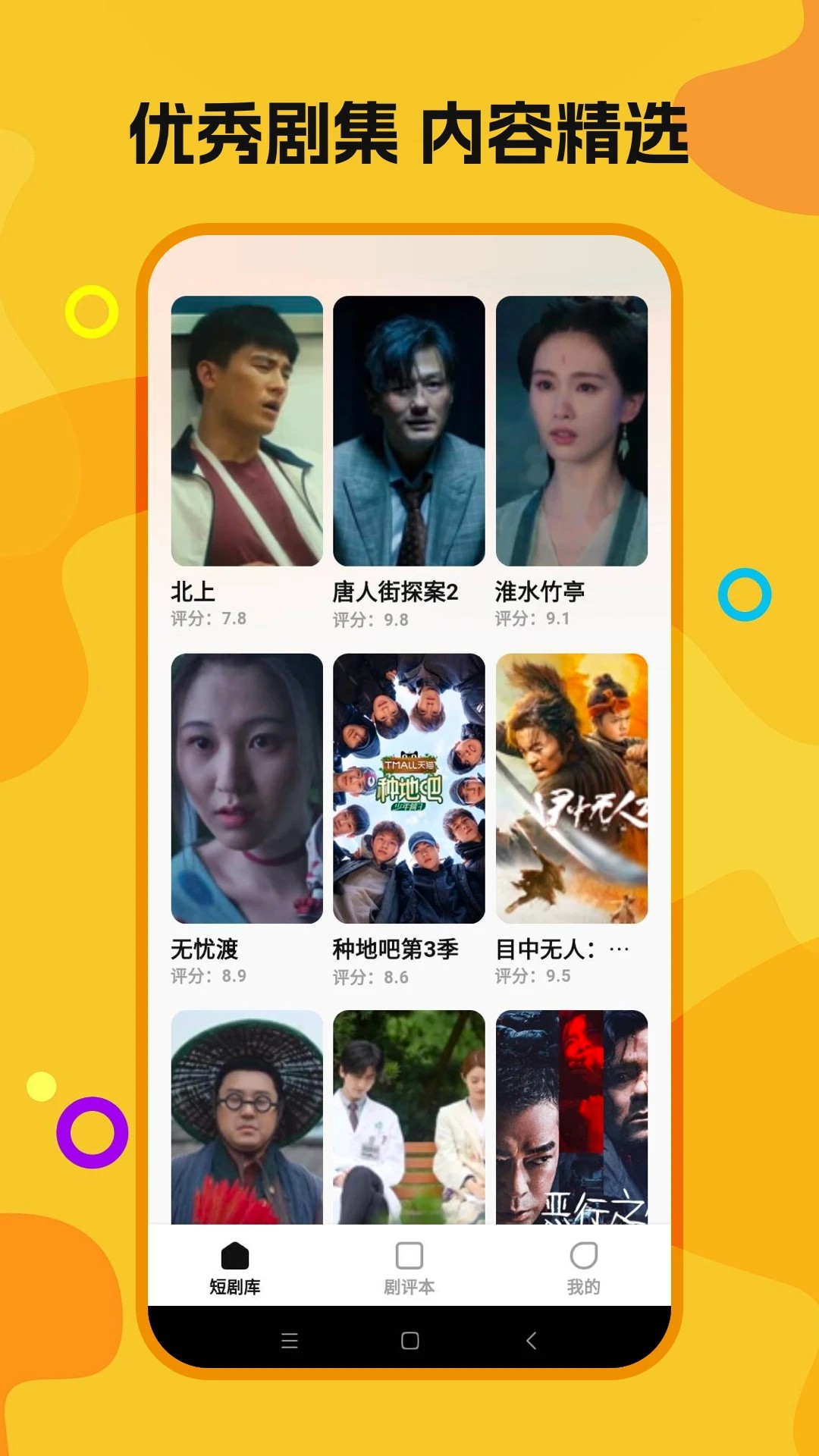 吾空免费好剧无会员