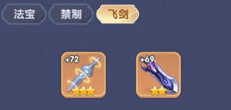 仙逆H5马良飞剑怎么选