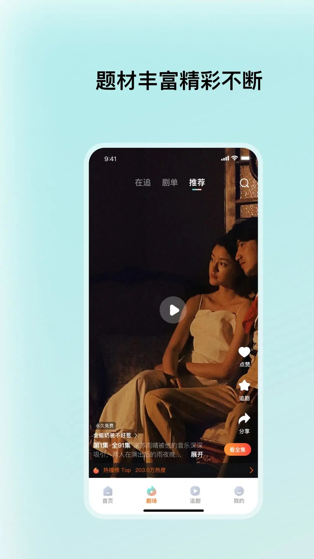 和映剧场免费正版