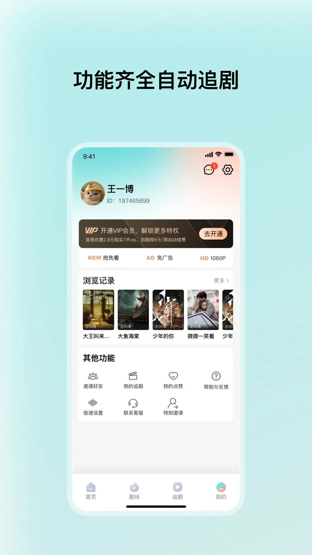 和映剧场全新版本