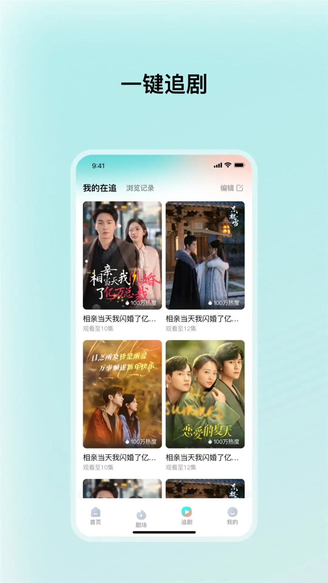 和映剧场官方正版