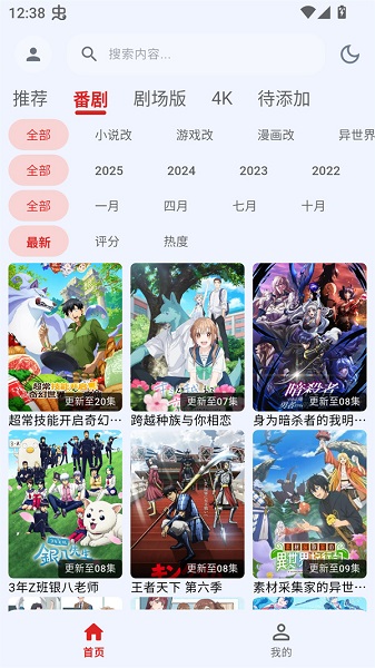 萌站XMOE正式版