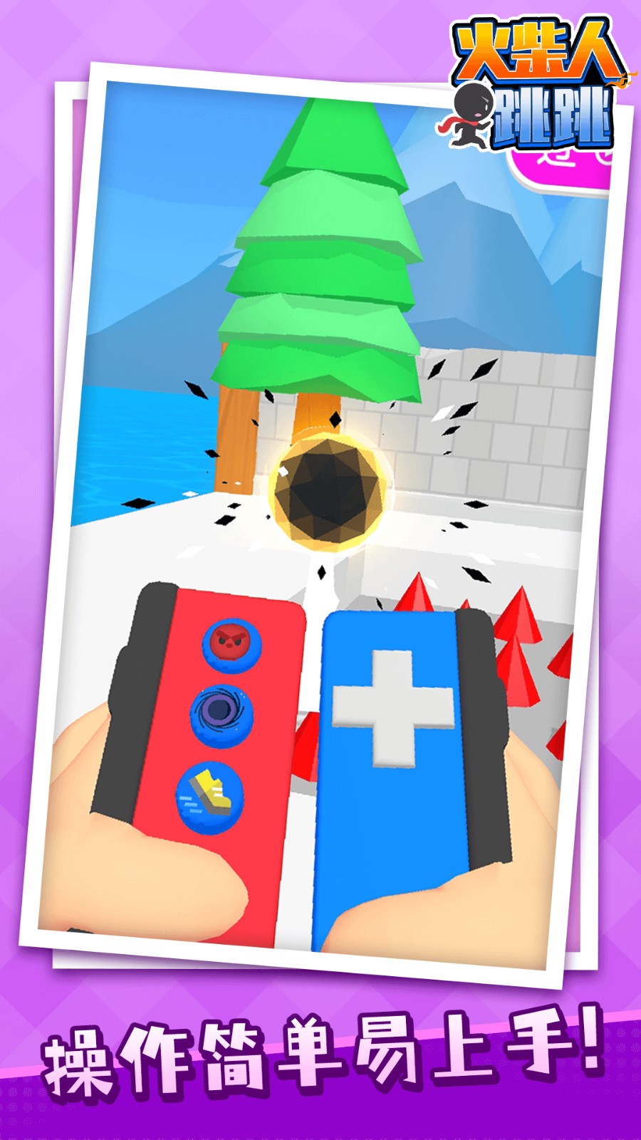 火柴人跳跳完整版