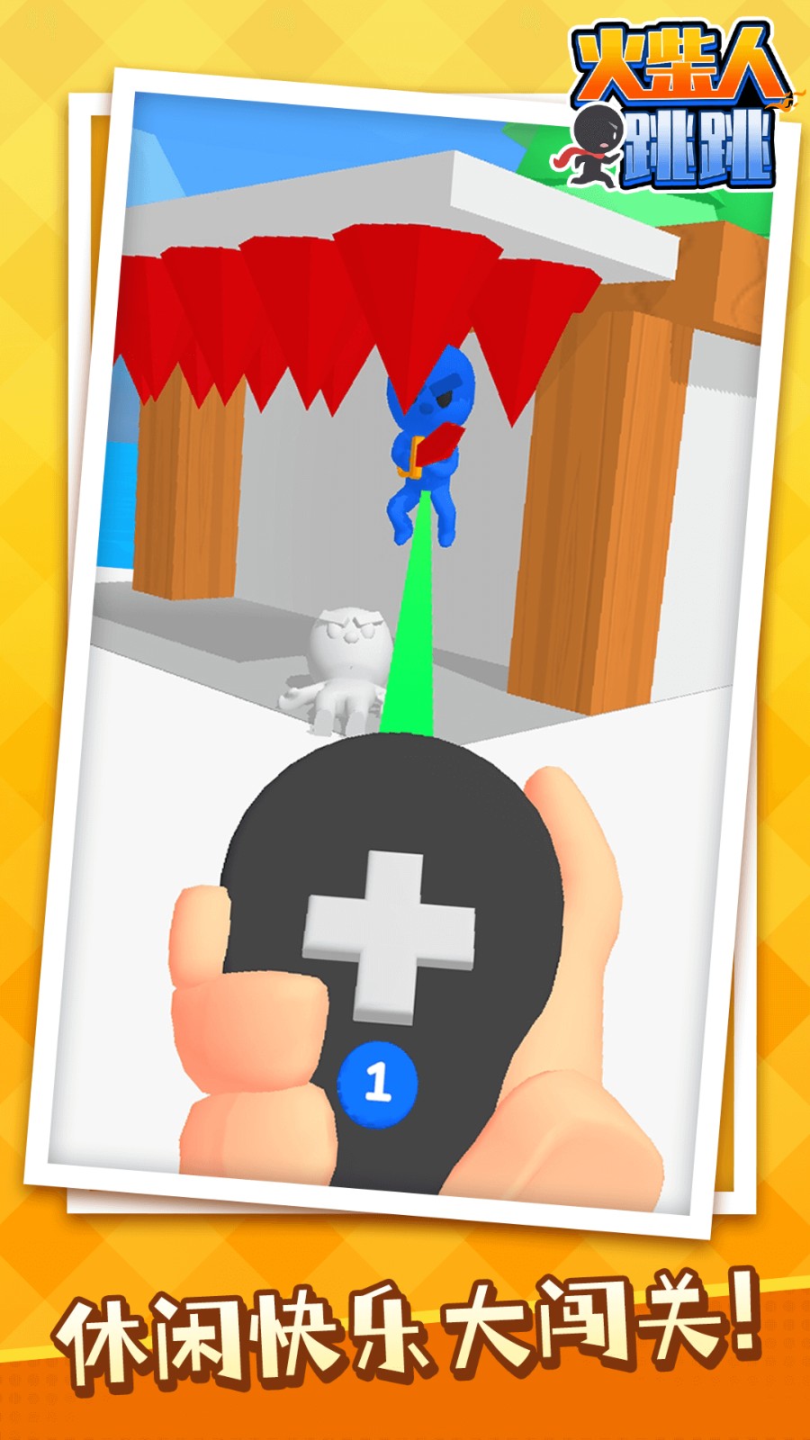 火柴人跳跳国际版