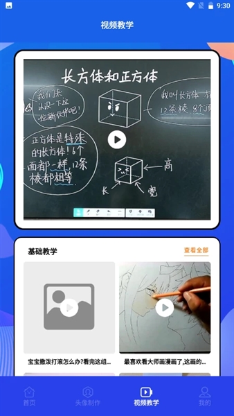 漫趣二次元会员免登录