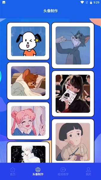 漫趣二次元官网版