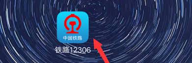 铁路12306如何购买军人残疾票