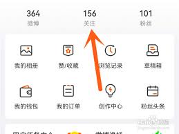 微博网页版如何关注别人