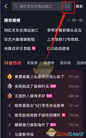 抖音电脑网页版入口在哪