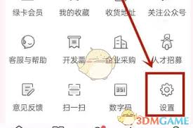 如何关闭叮咚买菜指纹支付