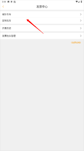 易来客运怎么订票