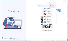 雨课堂官网怎么登陆