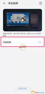 天天跳绳怎么投屏