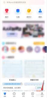 百度输入法手机版如何自定义键盘背景