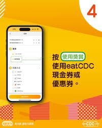 家乐园速购如何领取优惠券