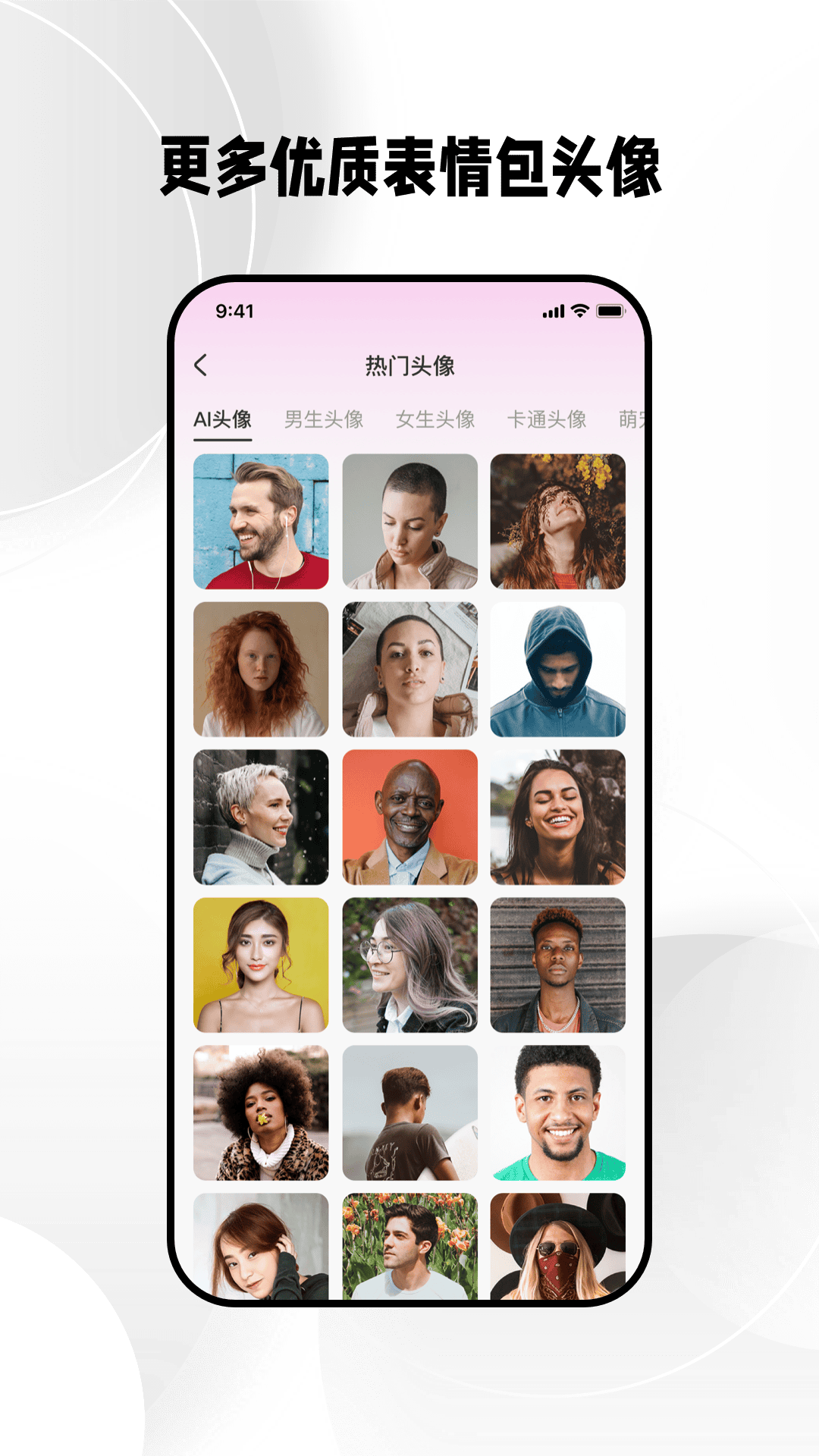 免费壁纸秀手机版