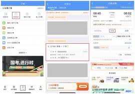 12306送学票怎么买