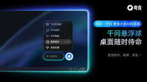 2025AO3夸克浏览器通道是什么