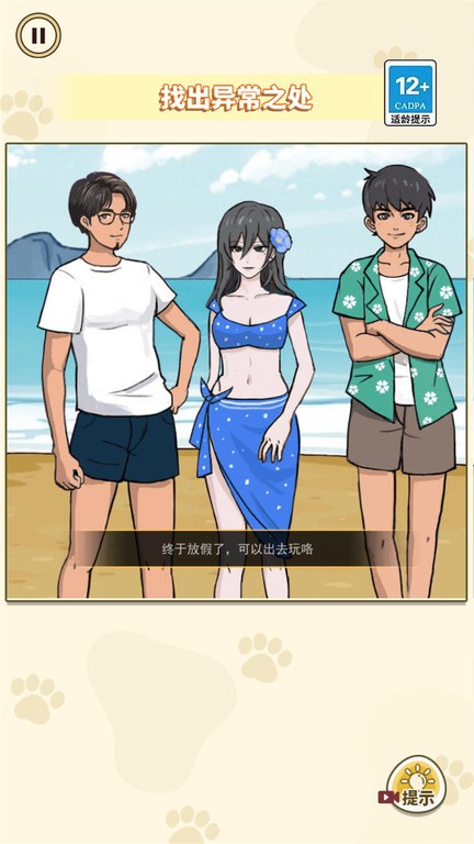 凶案推理王汉化版