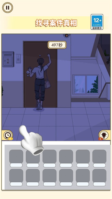 凶案推理王高画质版