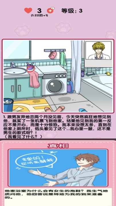 小姐姐特烦恼存档版