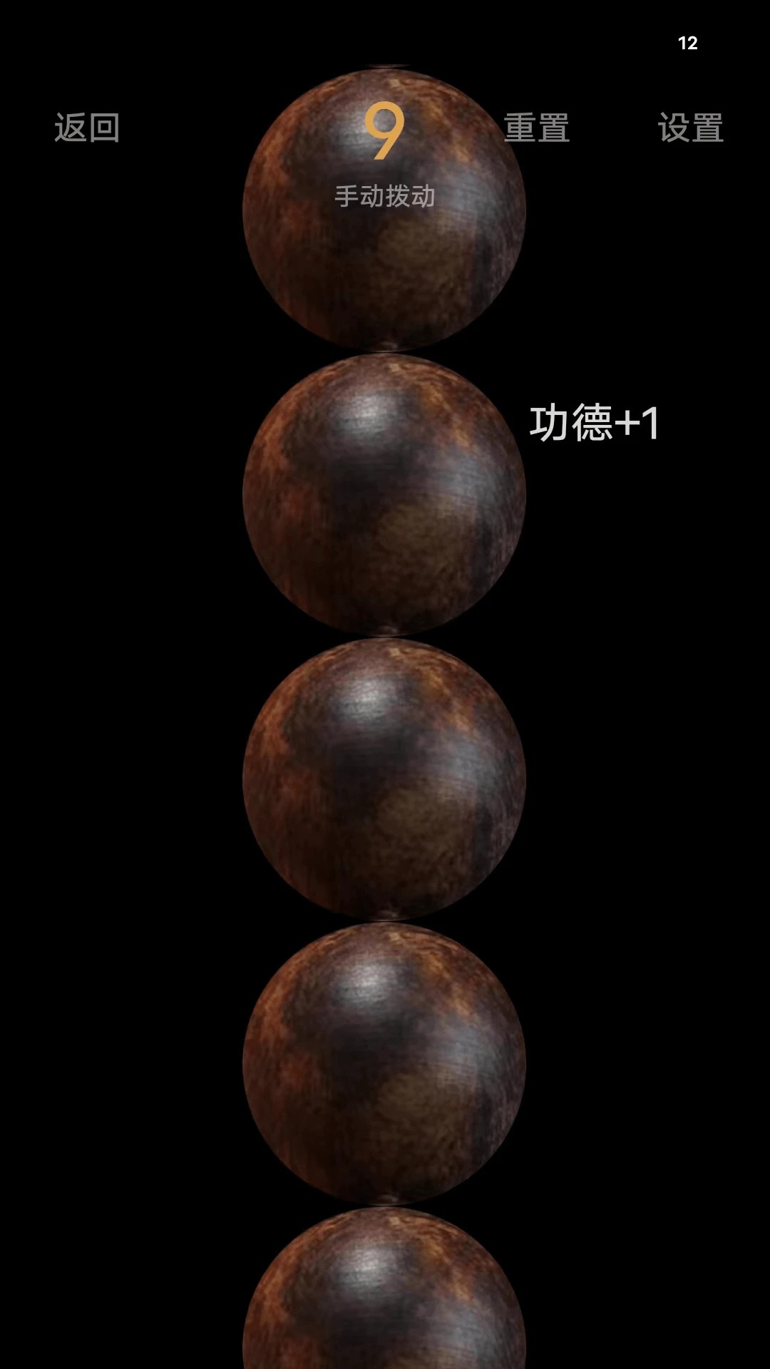 正念木鱼官方正版