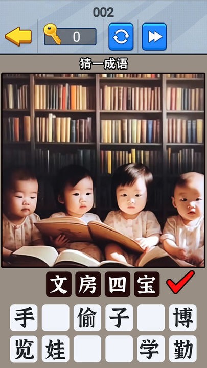 一起猜成语吧付费版